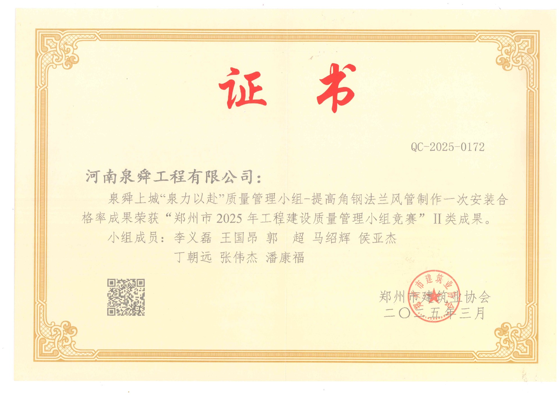 微信圖片_20250401170751.jpg