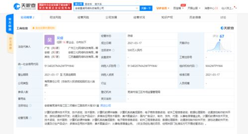 三七互娛拓展游戲產業布局，成立雷虎網絡科技公司